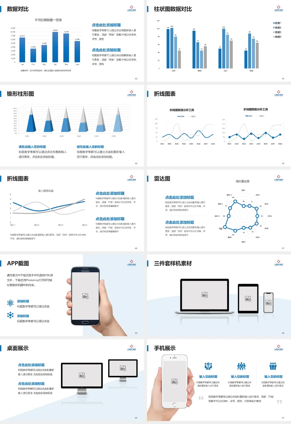 上海医大医院医院管理报告PPT模板16:9格式幻灯片预览图6