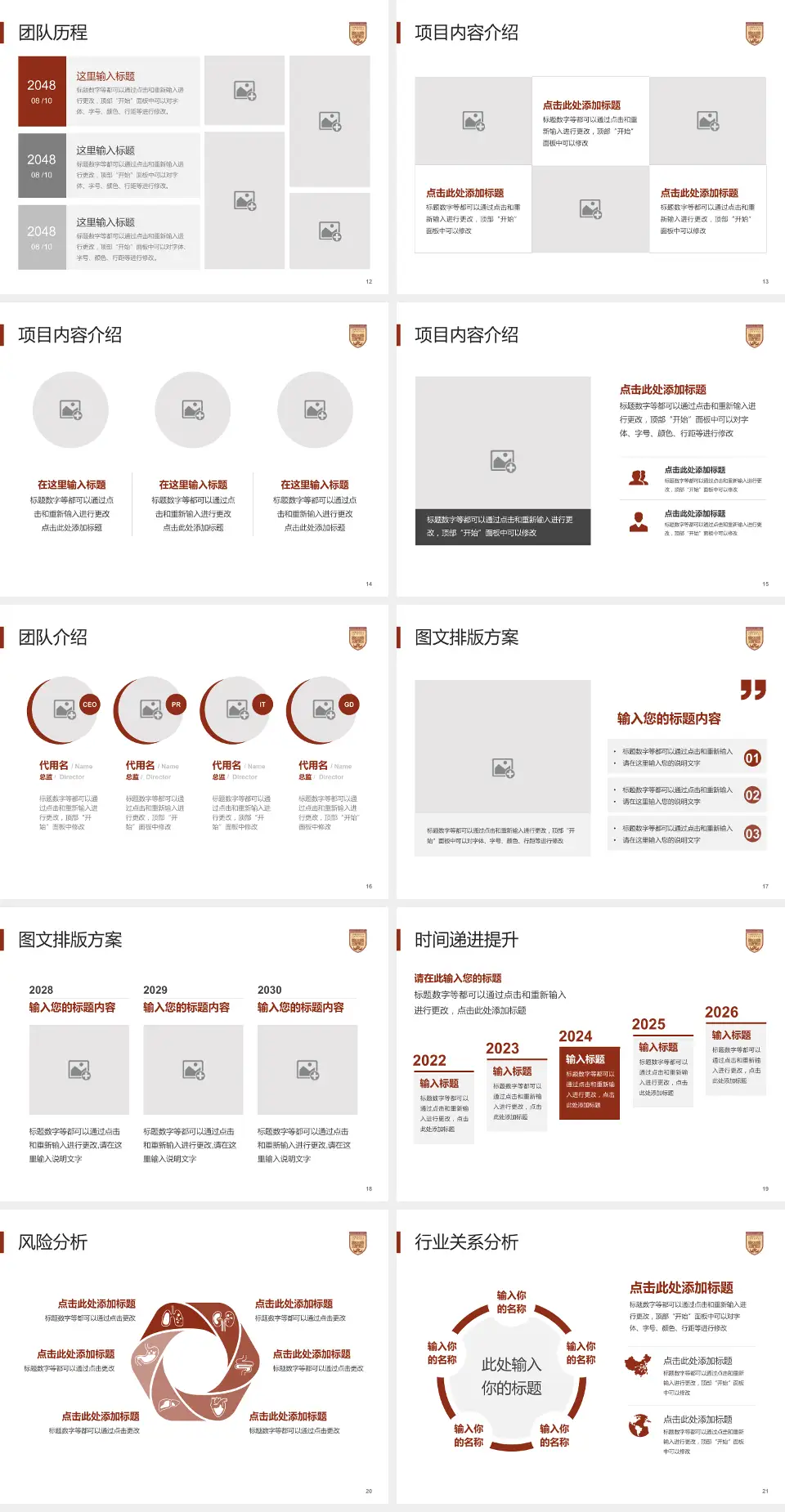 上海市眼病防治中心个人求职应聘简历PPT模板4:3格式幻灯片预览图3