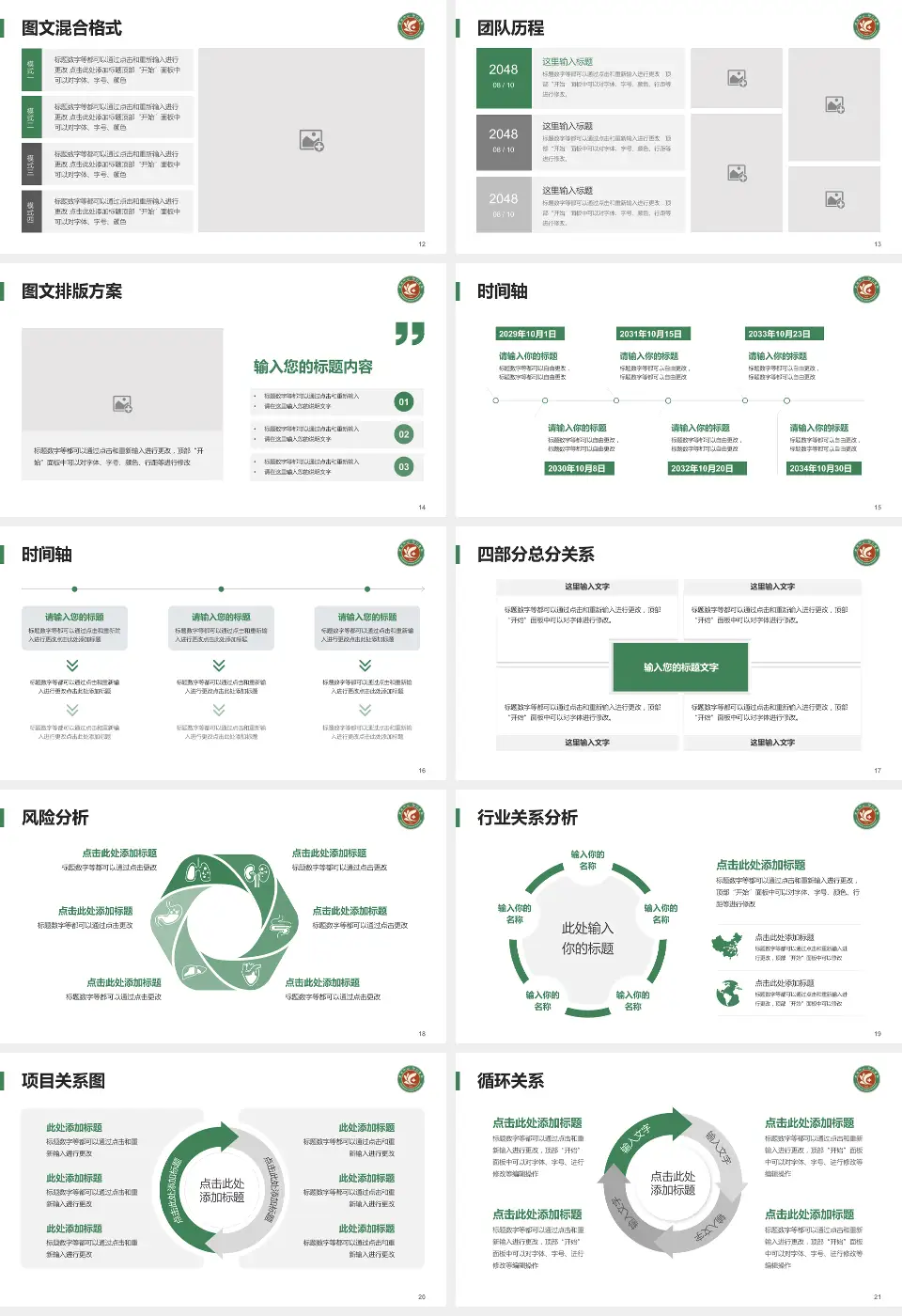 上海市徐汇区中心医院项目申请与汇报PPT模板16:9格式幻灯片预览图3