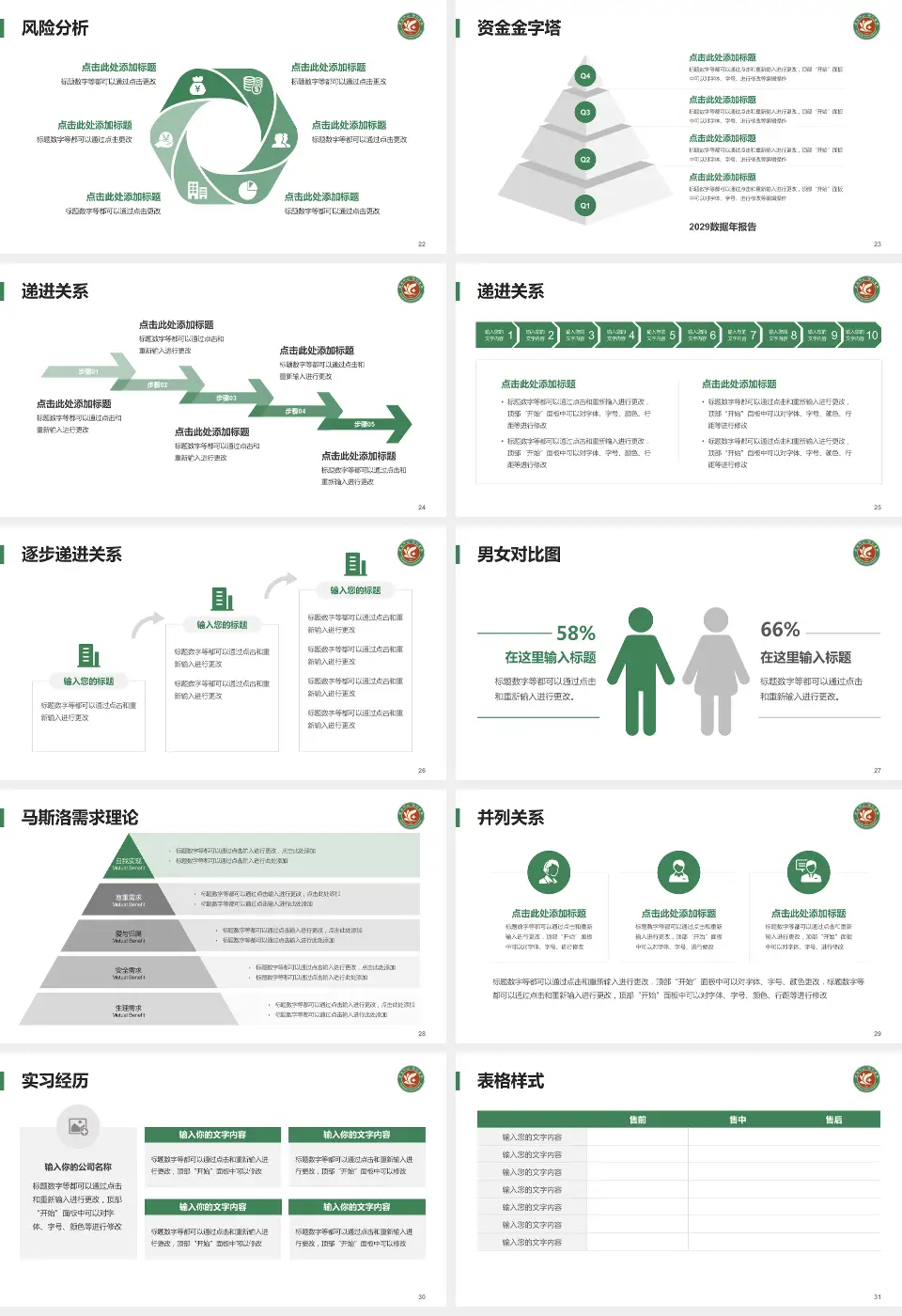 上海市徐汇区中心医院项目申请与汇报PPT模板16:9格式幻灯片预览图4