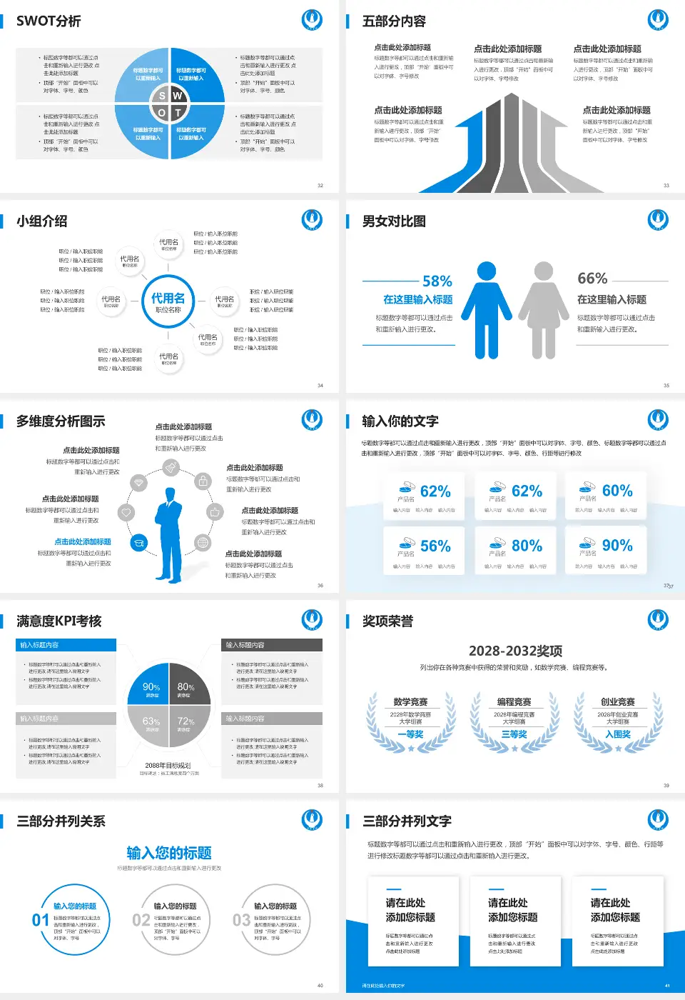 上海市普陀区中心医院医疗行业比赛专用PPT模板16:9格式幻灯片预览图5