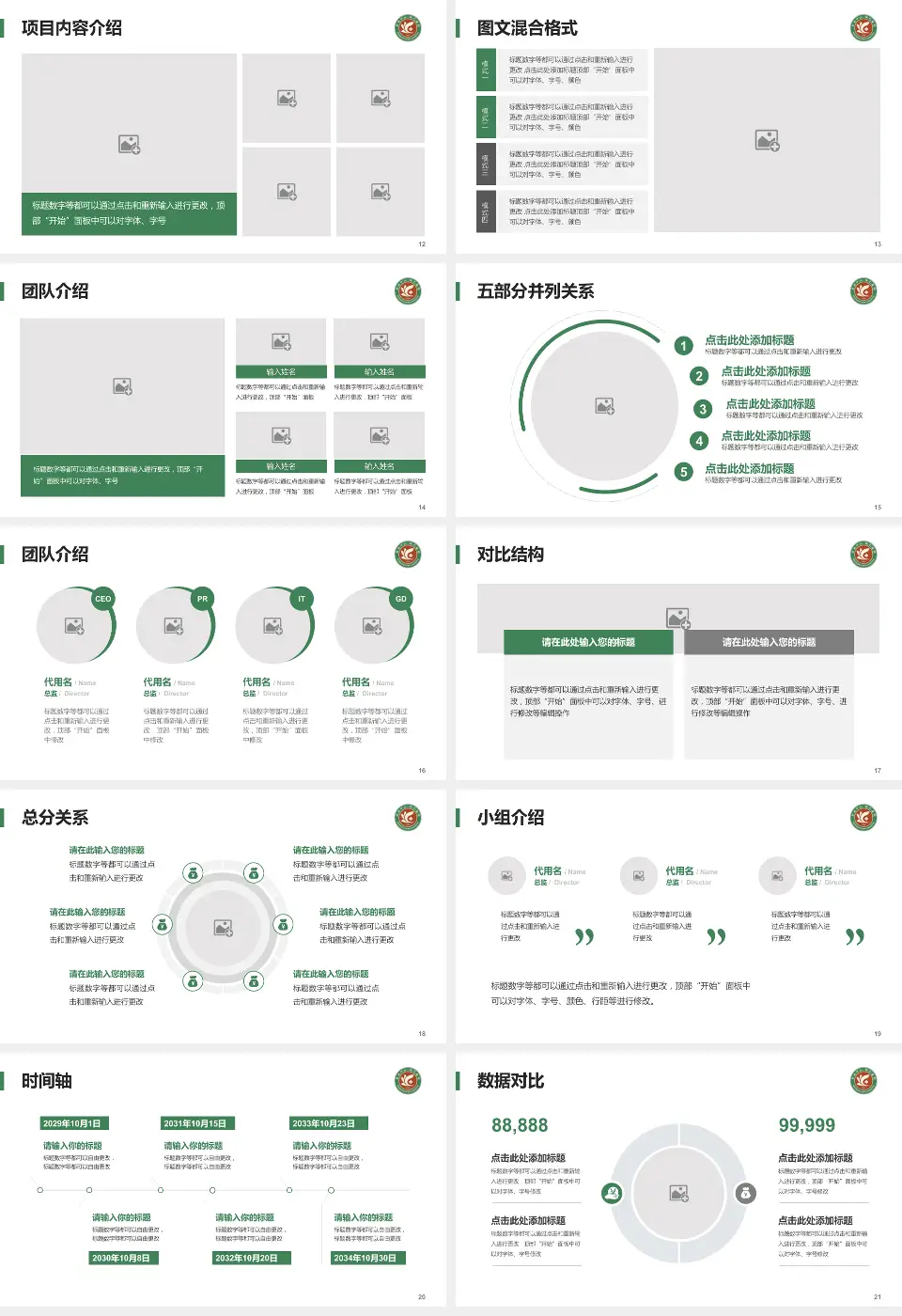 上海市徐汇区中心医院医疗知识普及PPT模板16:9格式幻灯片预览图3
