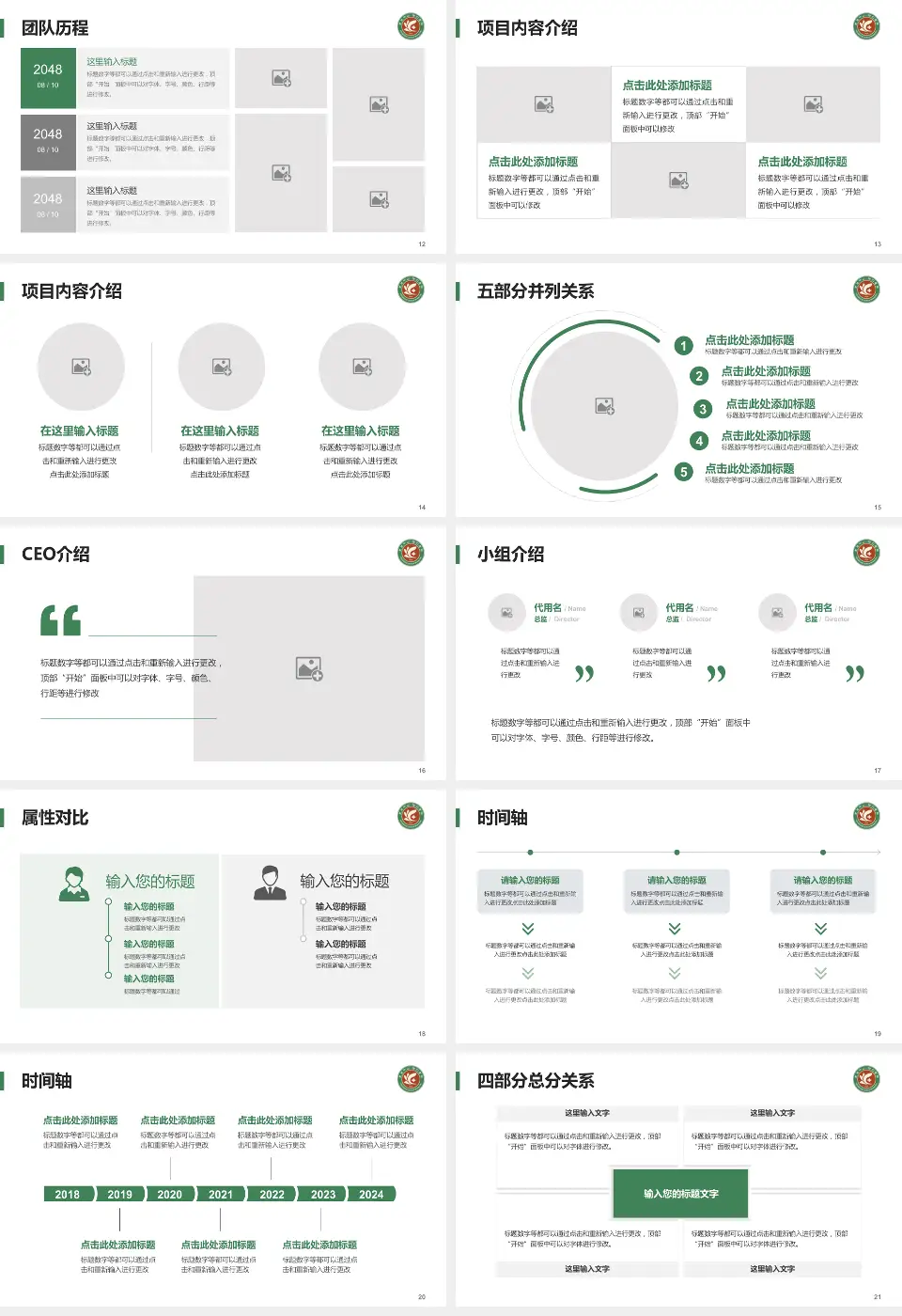 上海市徐汇区中心医院科研成果展示PPT模板16:9格式幻灯片预览图3