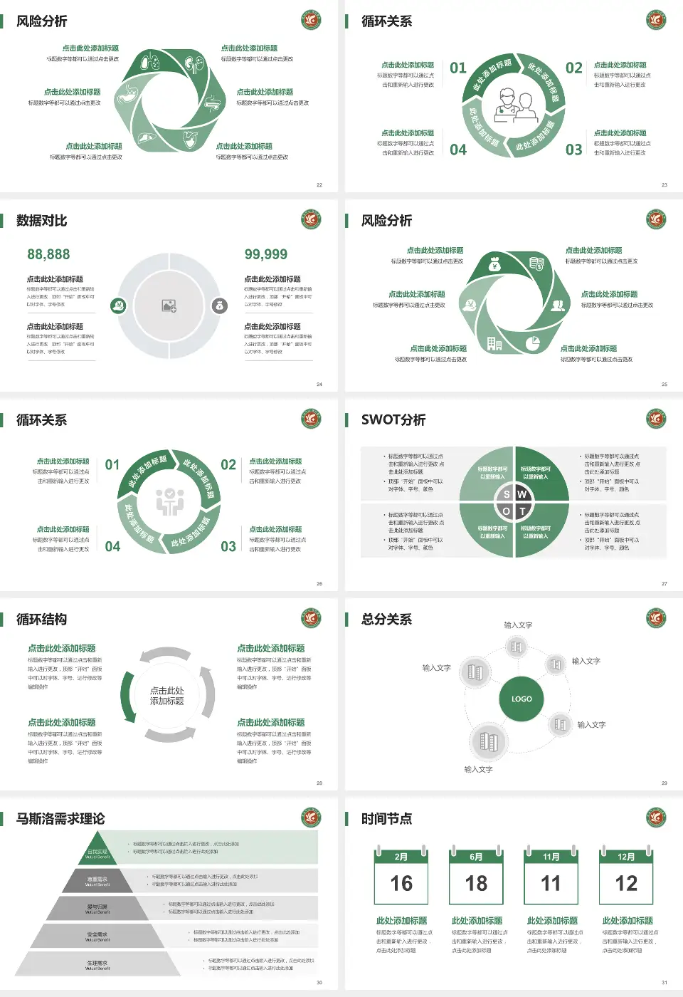 上海市徐汇区中心医院科研成果展示PPT模板16:9格式幻灯片预览图4