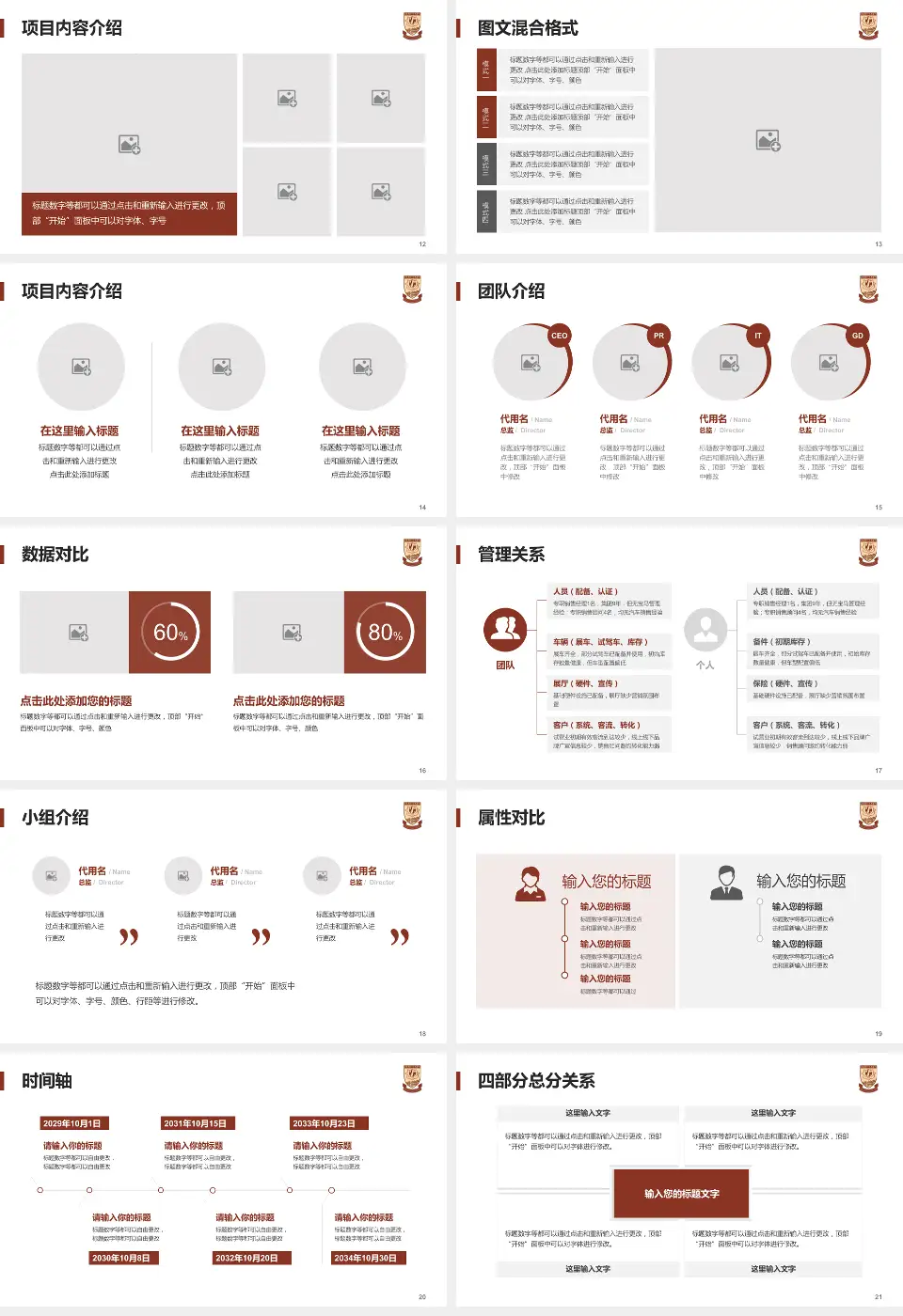 上海市第一人民医院科室介绍与推广PPT模板16:9格式幻灯片预览图3