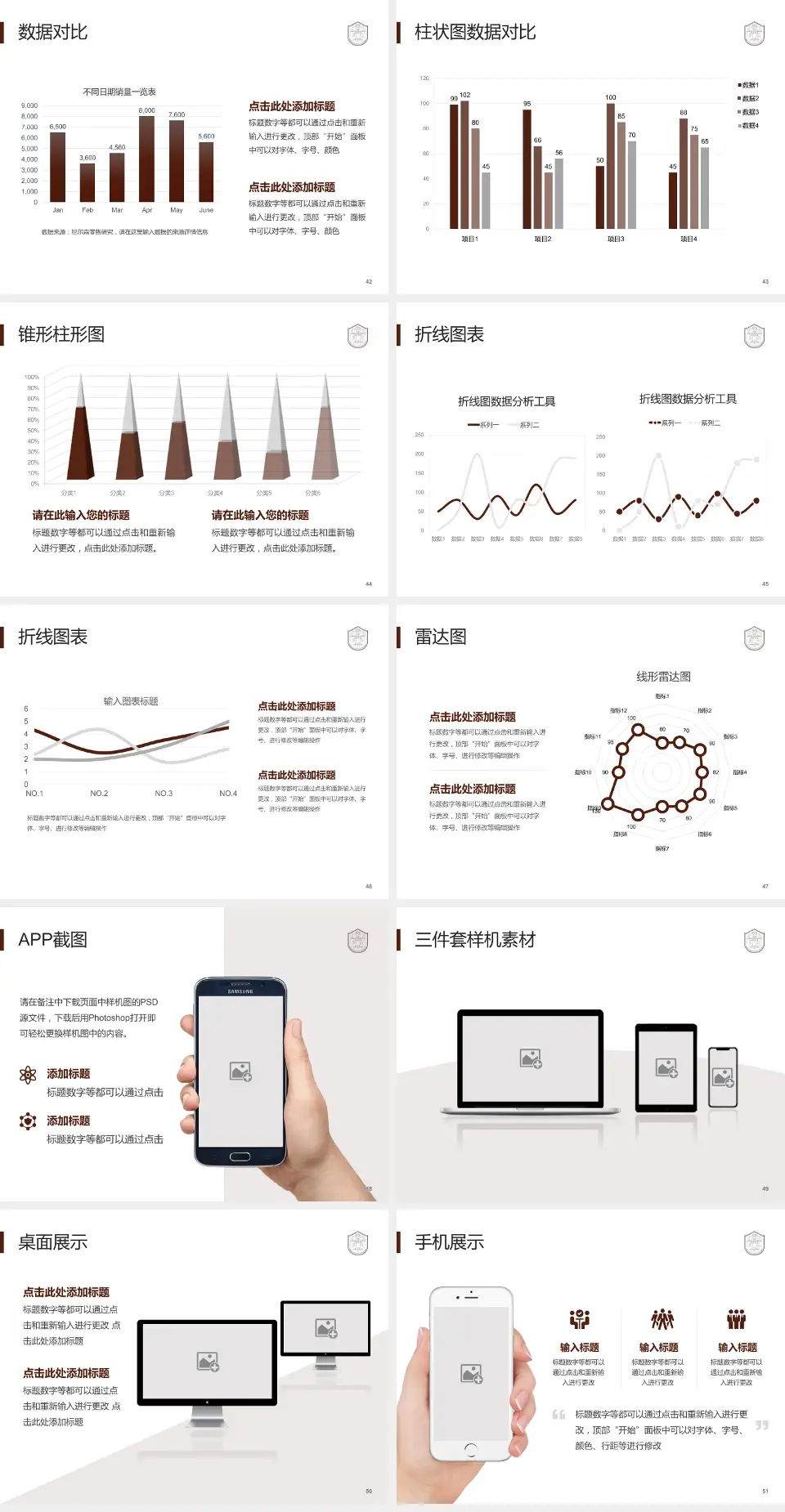 上海市肺科医院医院管理报告PPT模板4:3格式幻灯片预览图6