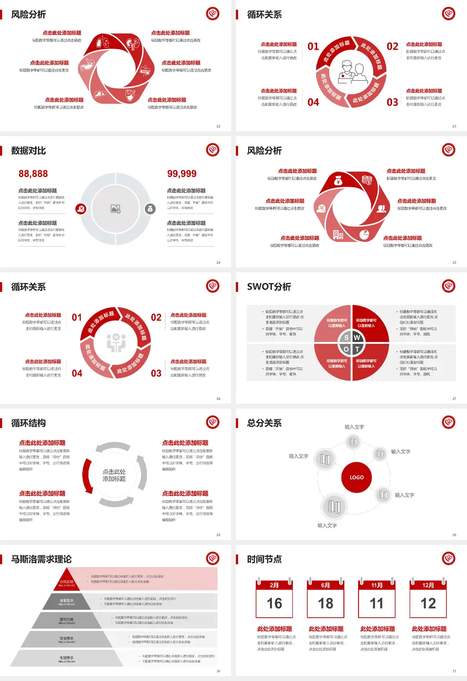 上海市宝山区中西医结合医院科研成果展示PPT模板16:9格式幻灯片预览图4