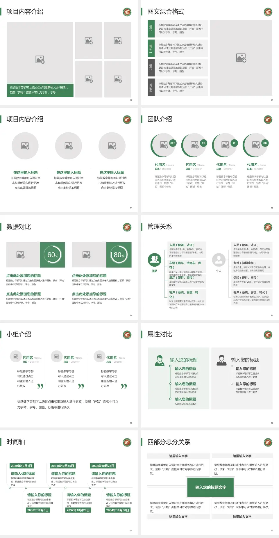 上海市徐汇区中心医院科室介绍与推广PPT模板4:3格式幻灯片预览图3