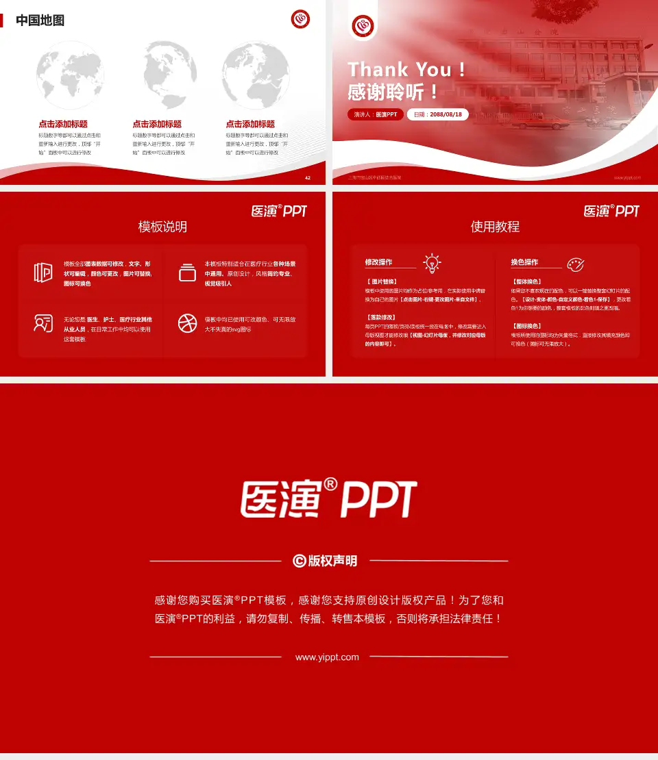 上海市宝山区中西医结合医院会议与研讨会PPT模板16:9格式幻灯片预览图6