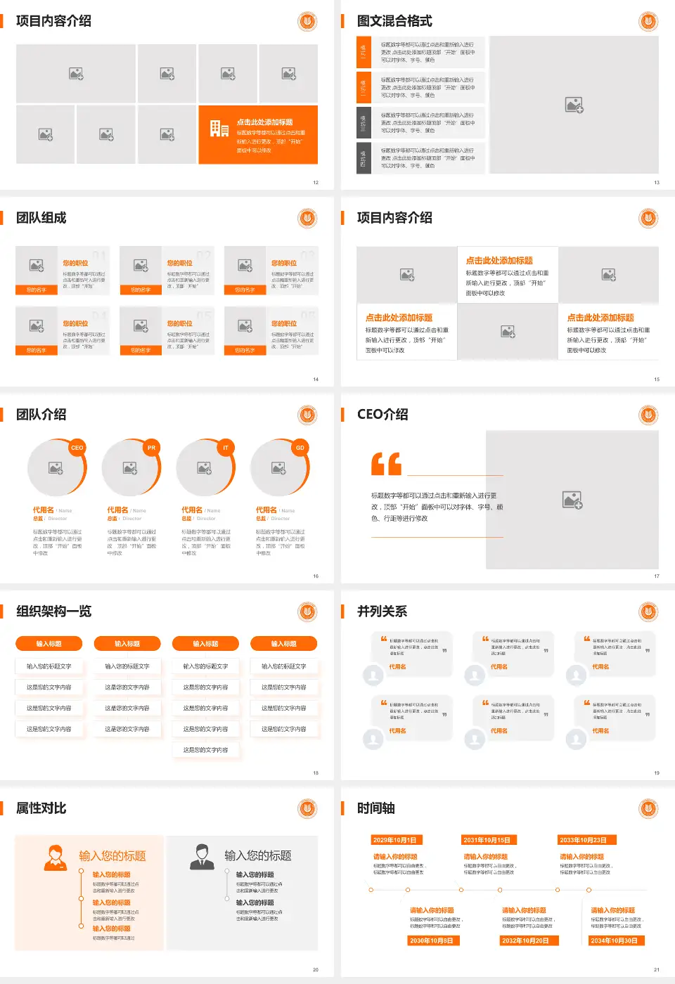 上海市杨浦区中心医院患者教育与指导PPT模板16:9格式幻灯片预览图3