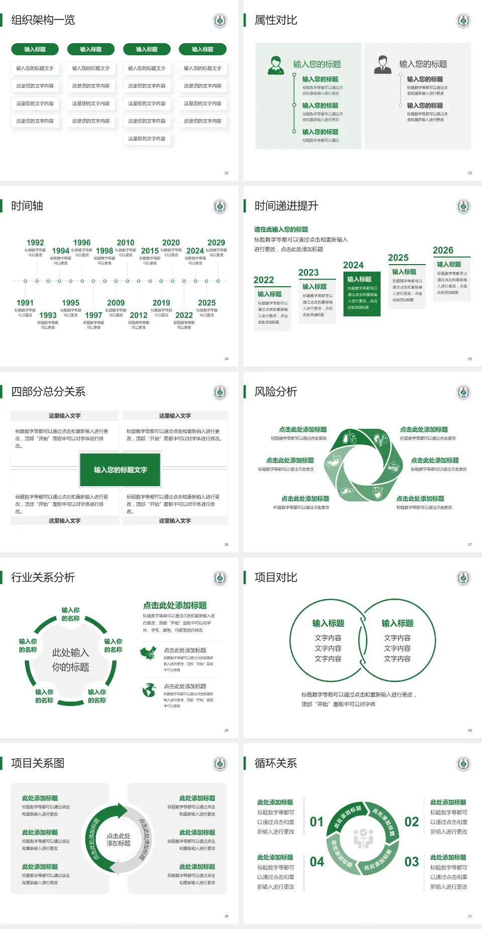 上海东方肝胆外科医院嘉定院区医疗行业比赛专用PPT模板4:3格式幻灯片预览图4