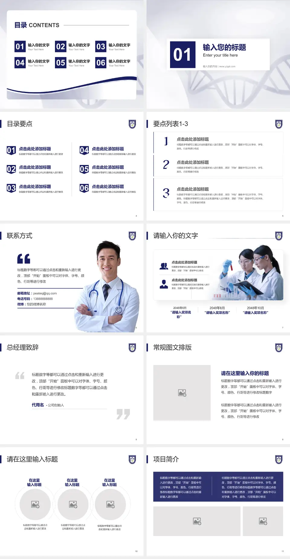 上海市口腔医院项目申请与汇报PPT模板4:3格式幻灯片预览图2