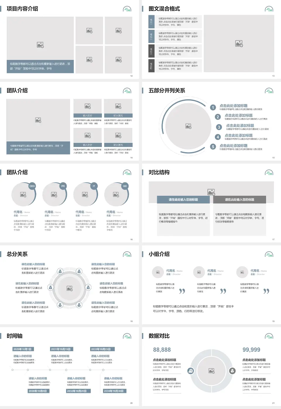 上海嘉会国际医院医疗知识普及PPT模板16:9格式幻灯片预览图3