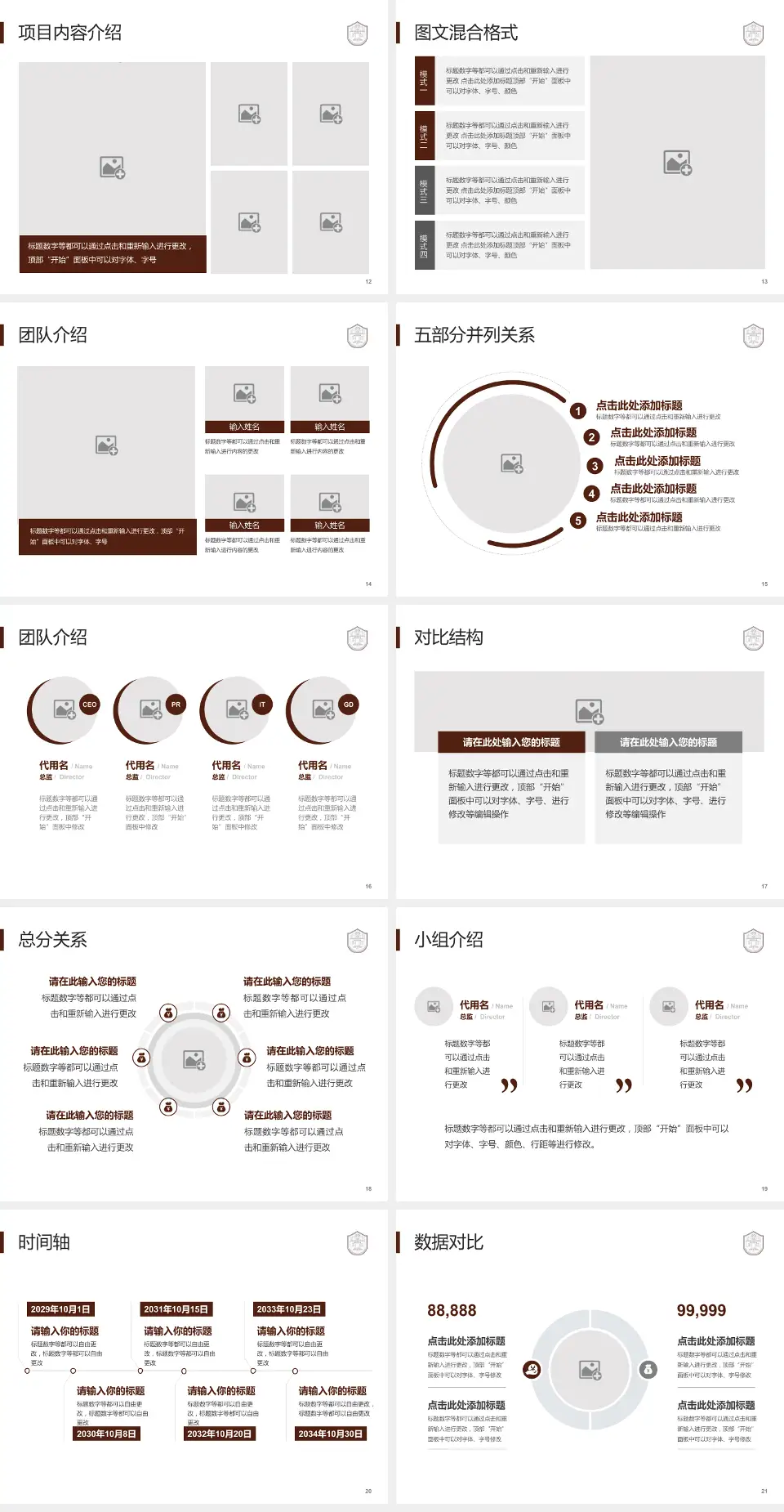 上海市肺科医院医疗知识普及PPT模板4:3格式幻灯片预览图3