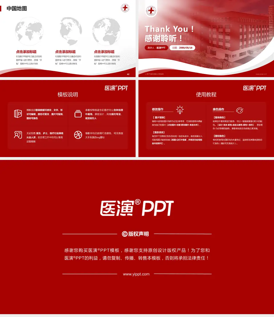 上海市浦东新区公利医院会议与研讨会PPT模板16:9格式幻灯片预览图6