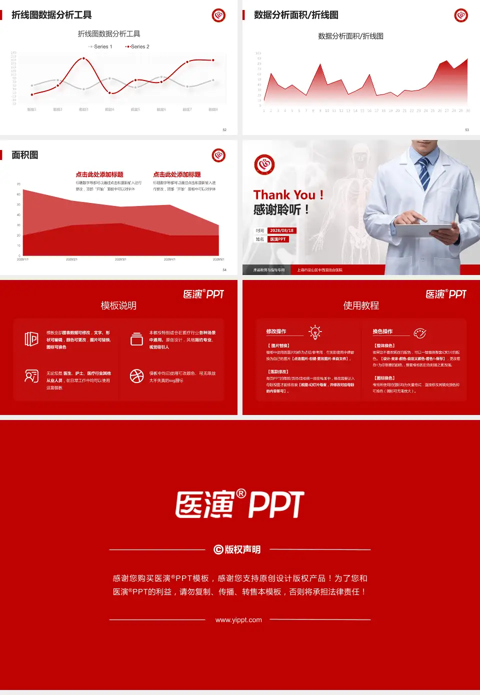 上海市宝山区中西医结合医院患者教育与指导PPT模板16:9格式幻灯片预览图7