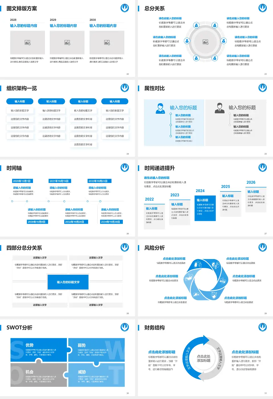 上海市普陀区中心医院护理专业职业生涯规划PPT模板16:9格式幻灯片预览图4