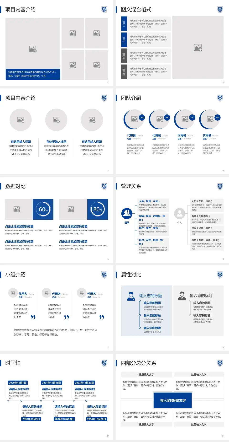 上海市第十人民医院科室介绍与推广PPT模板4:3格式幻灯片预览图3