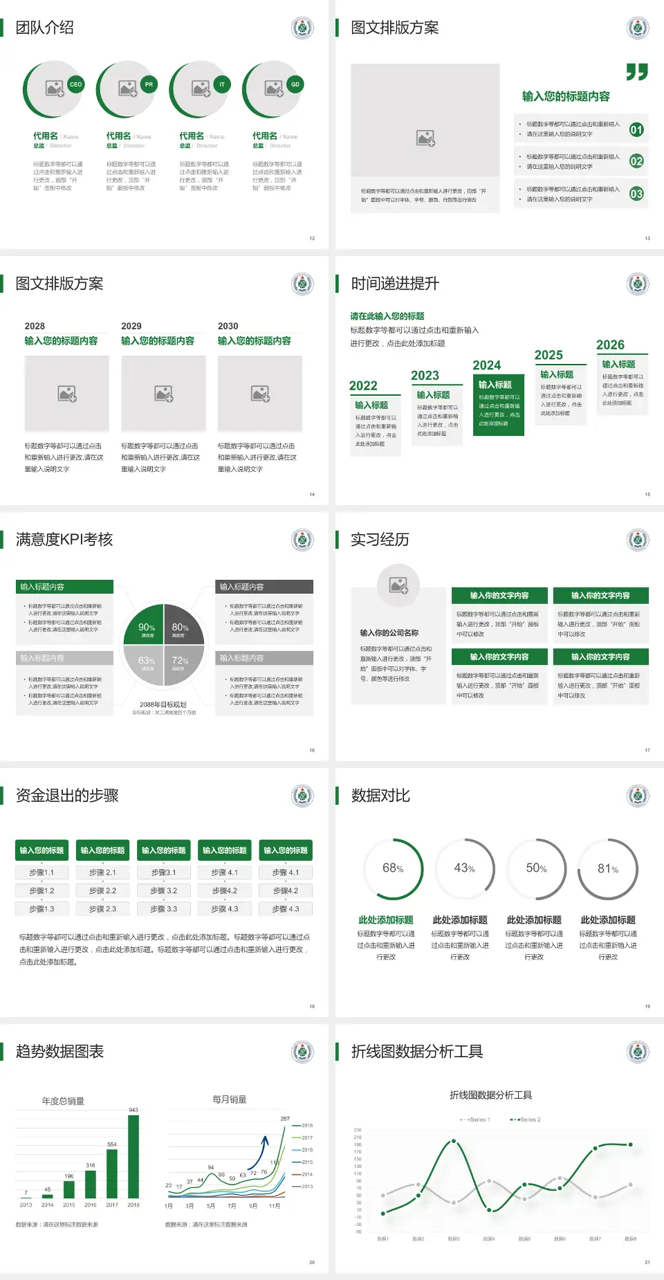上海东方肝胆外科医院杨浦院区培训与教育PPT模板4:3格式幻灯片预览图3