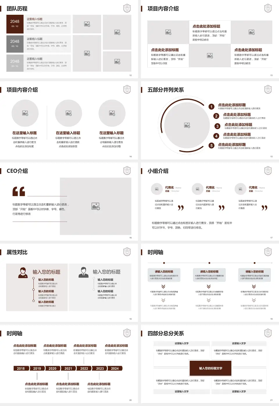 上海市肺科医院科研成果展示PPT模板16:9格式幻灯片预览图3