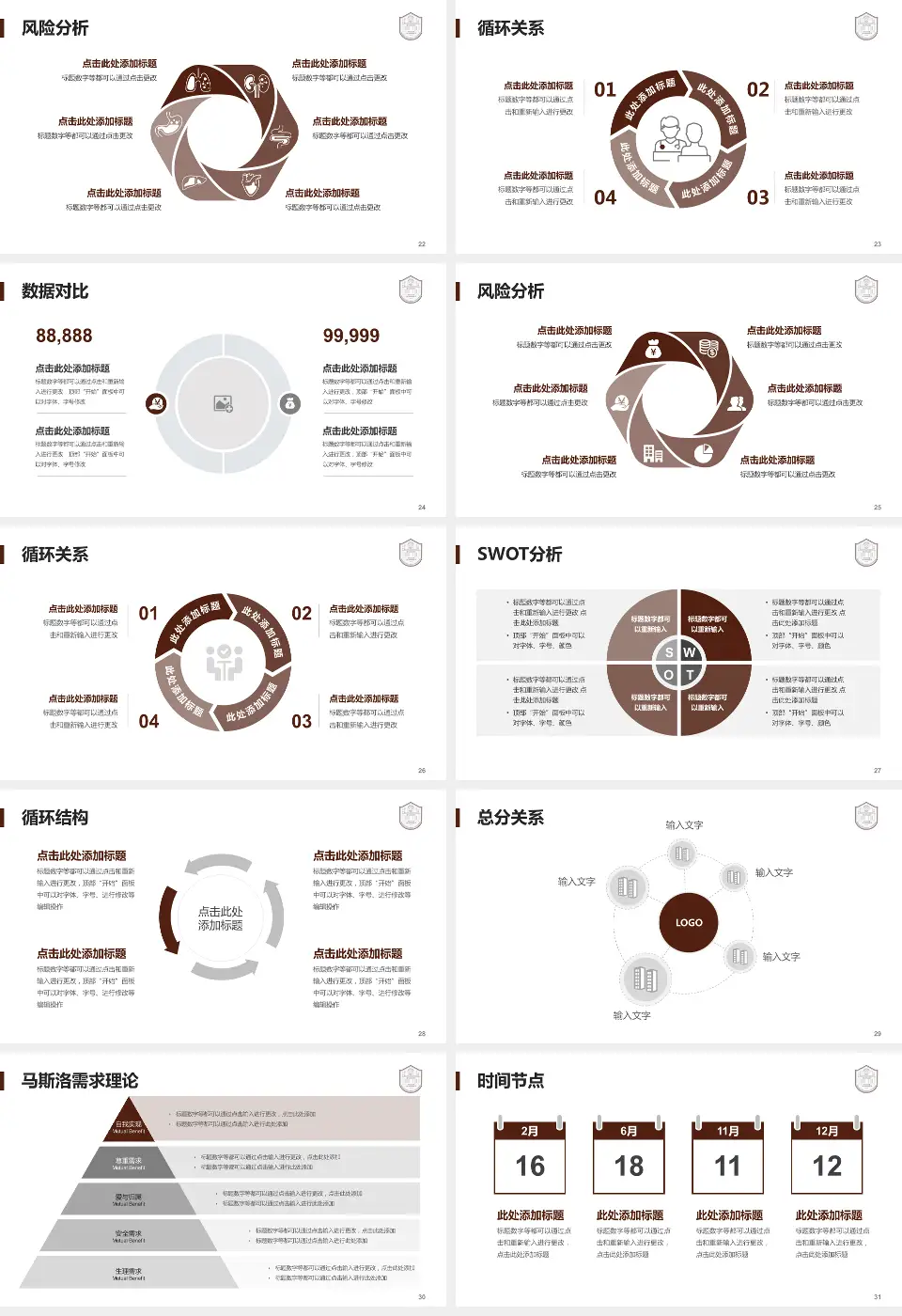 上海市肺科医院科研成果展示PPT模板16:9格式幻灯片预览图4