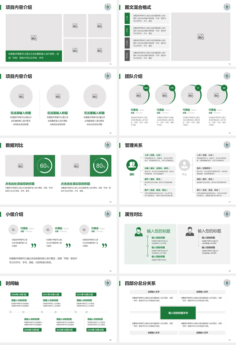 上海东方肝胆外科医院嘉定院区科室介绍与推广PPT模板16:9格式幻灯片预览图3