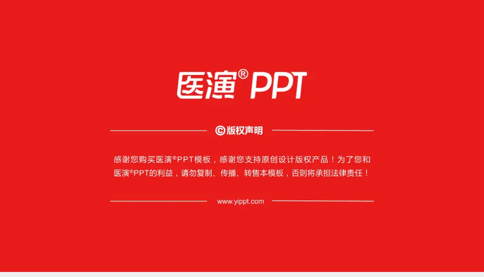 上海交通大学医学院附属第九人民医院（北院）医疗知识普及PPT模板16:9格式幻灯片预览图6