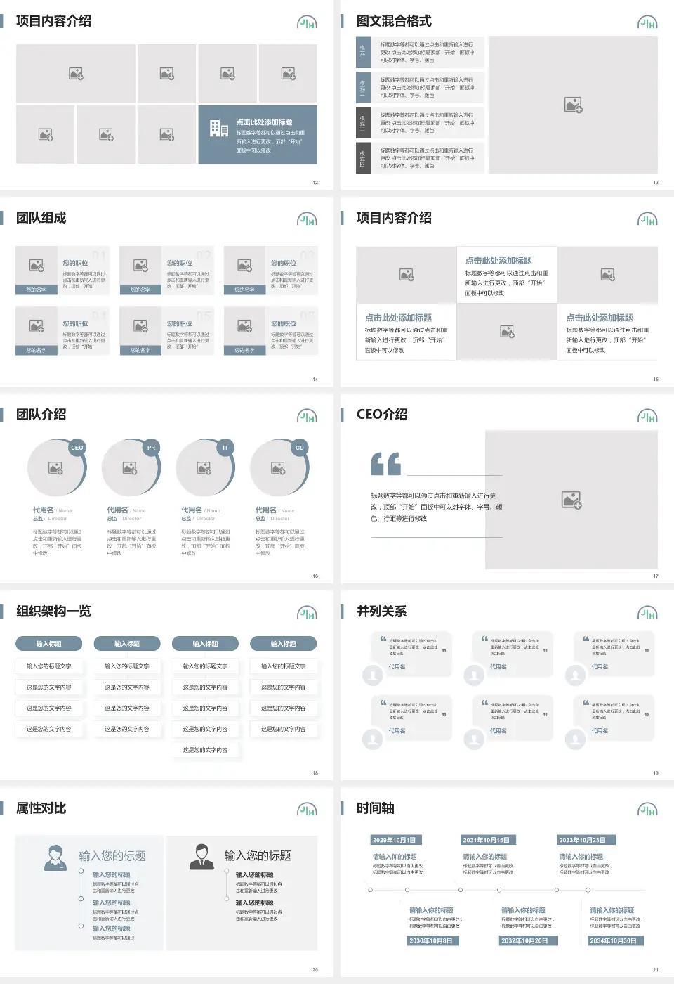 上海嘉会国际医院患者教育与指导PPT模板16:9格式幻灯片预览图3