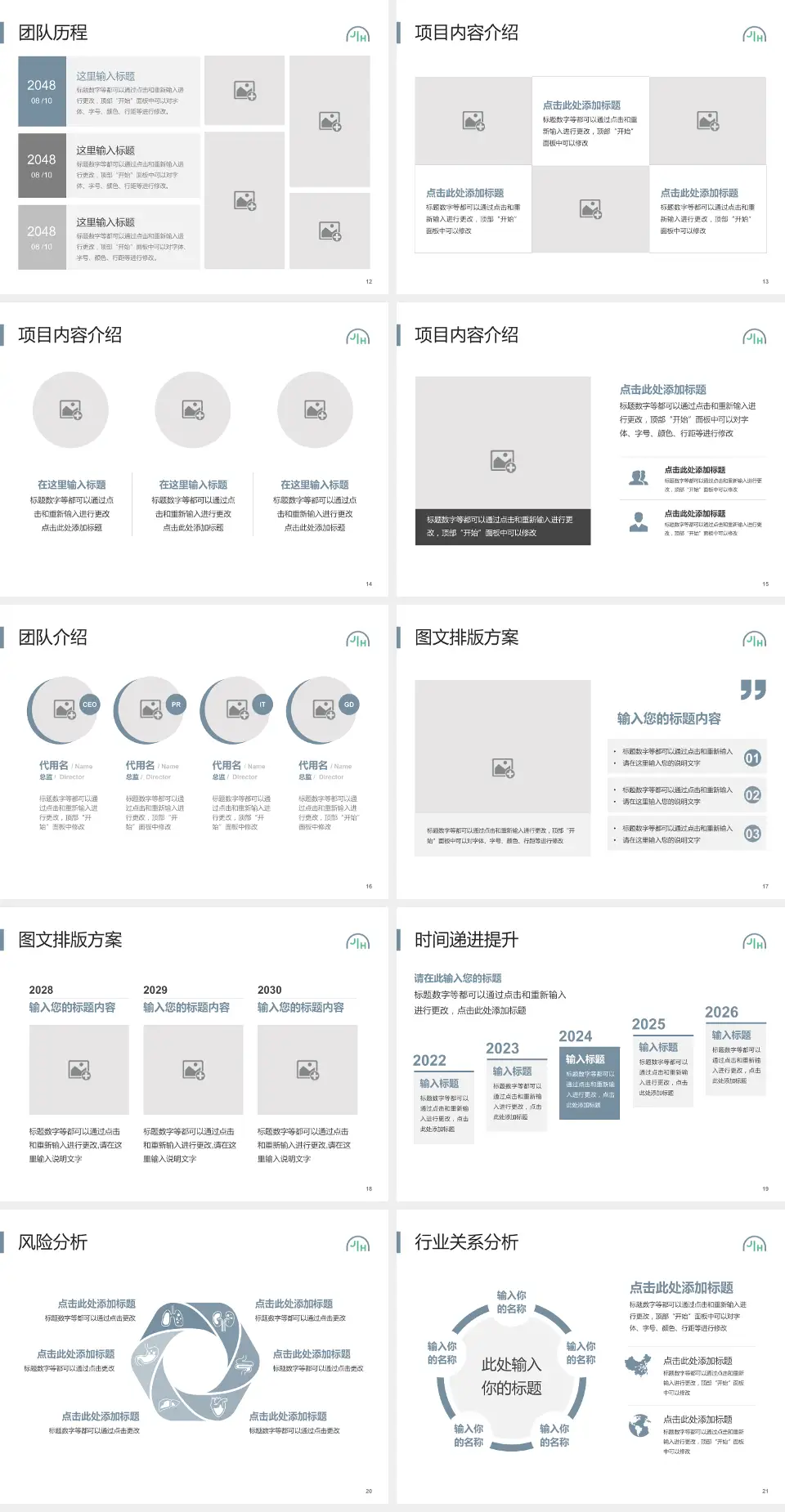上海嘉会国际医院个人求职应聘简历PPT模板4:3格式幻灯片预览图3