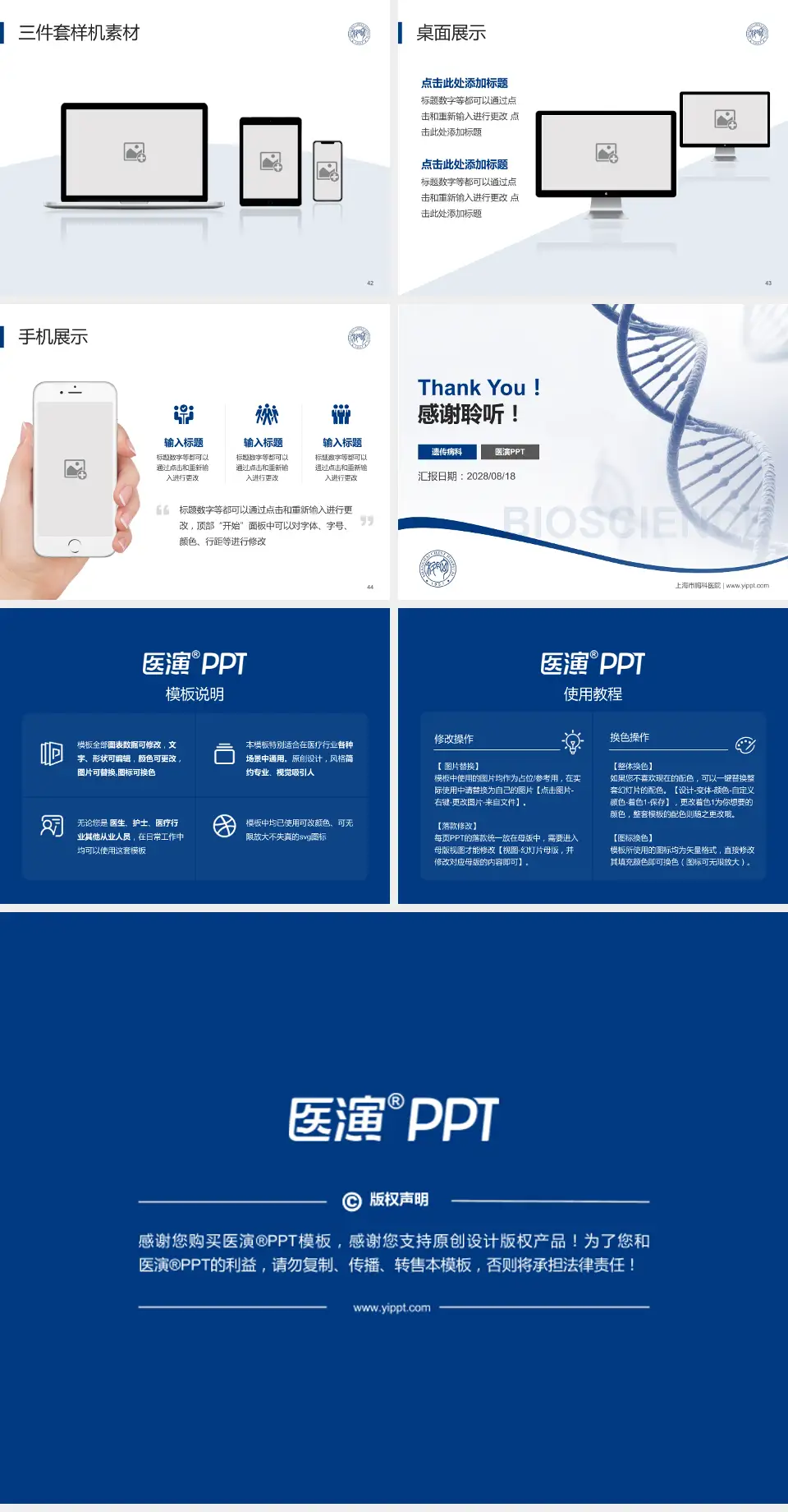 上海市胸科医院项目申请与汇报PPT模板4:3格式幻灯片预览图6
