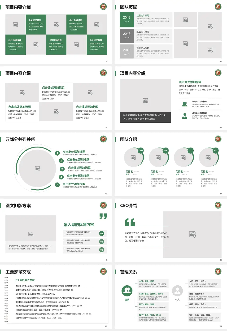上海市徐汇区中心医院医疗行业比赛专用PPT模板16:9格式幻灯片预览图3