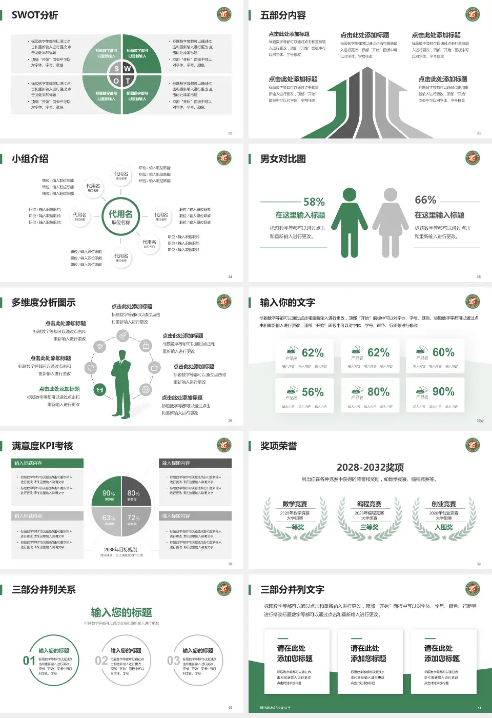 上海市徐汇区中心医院医疗行业比赛专用PPT模板16:9格式幻灯片预览图5