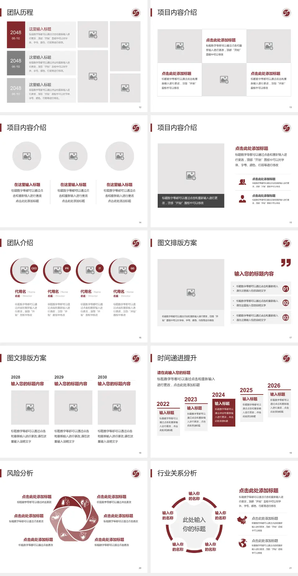 上海中医药大学附属曙光医院(东院)个人求职应聘简历PPT模板4:3格式幻灯片预览图3