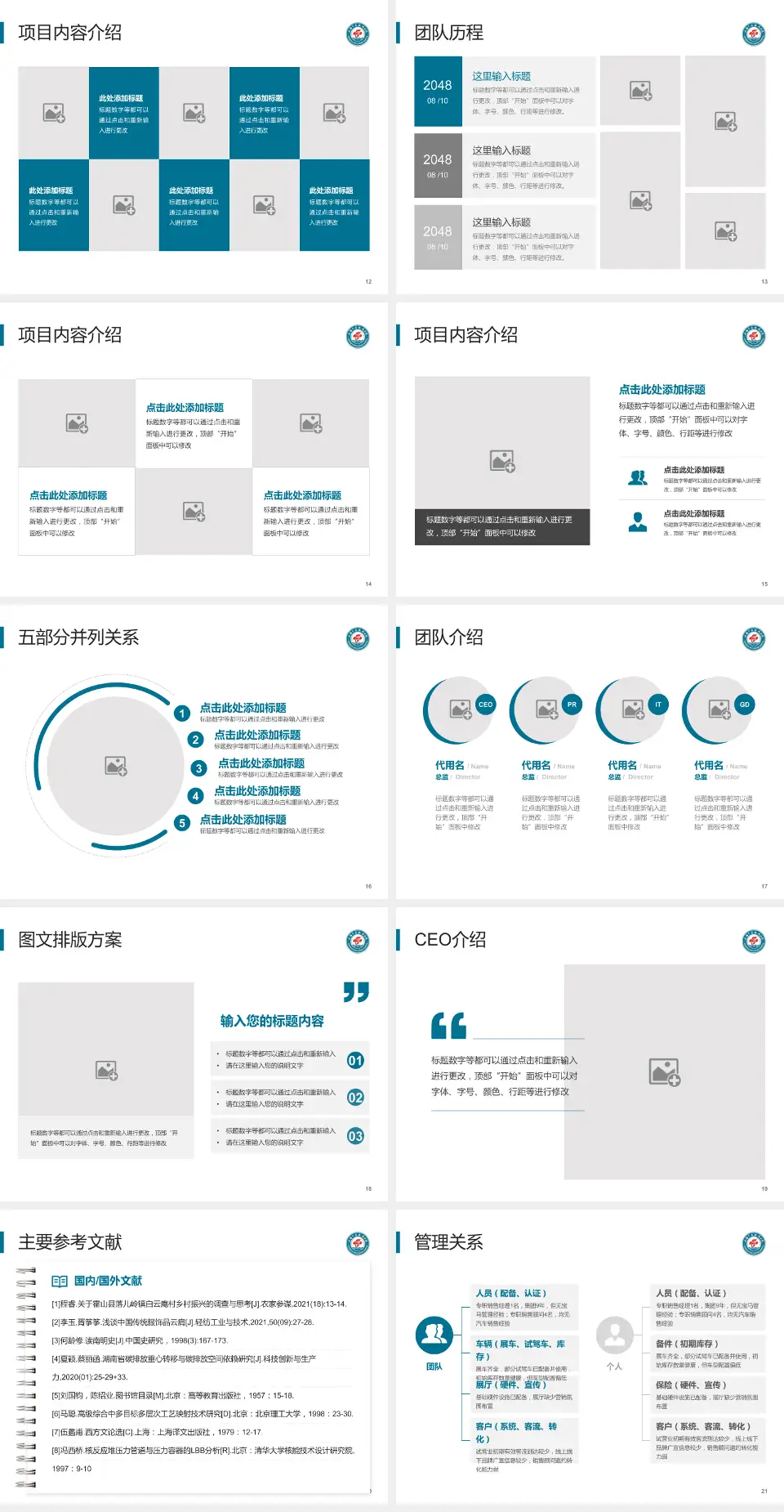 上海市皮肤病医院医疗行业比赛专用PPT模板4:3格式幻灯片预览图3