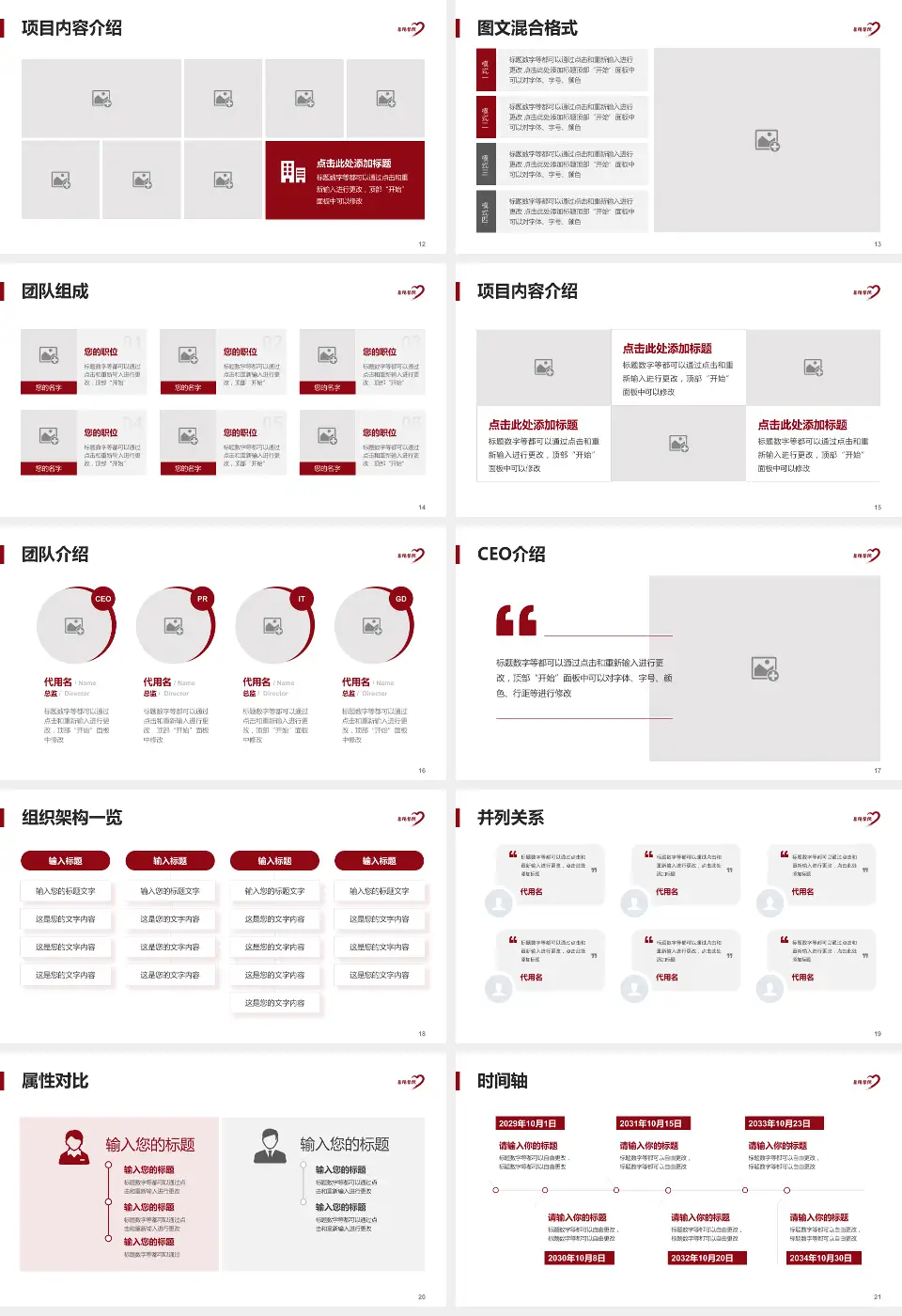 上海中医药大学附属岳阳中西医结合医院患者教育与指导PPT模板16:9格式幻灯片预览图3