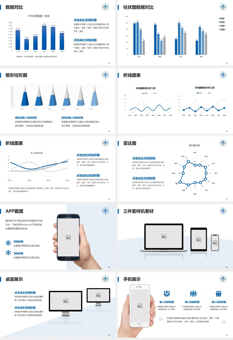 上海市同济医院医院管理报告PPT模板16:9格式幻灯片预览图6