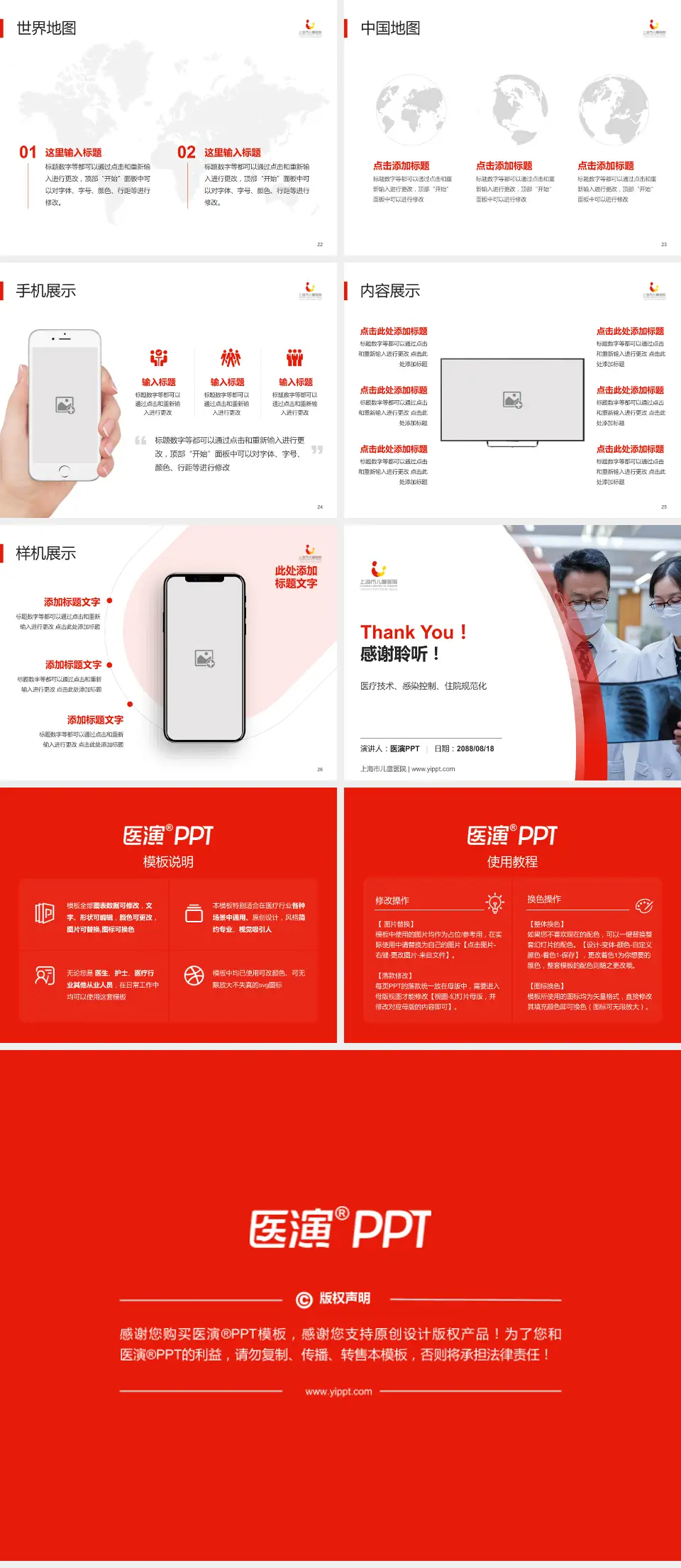 上海市儿童医院培训与教育PPT模板4:3格式幻灯片预览图4