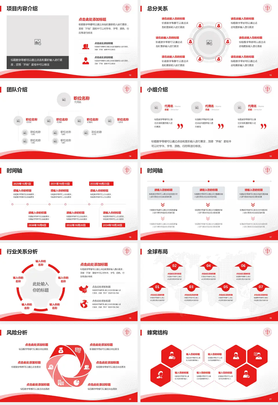上海交通大学医学院附属第九人民医院（北院）会议与研讨会PPT模板16:9格式幻灯片预览图3