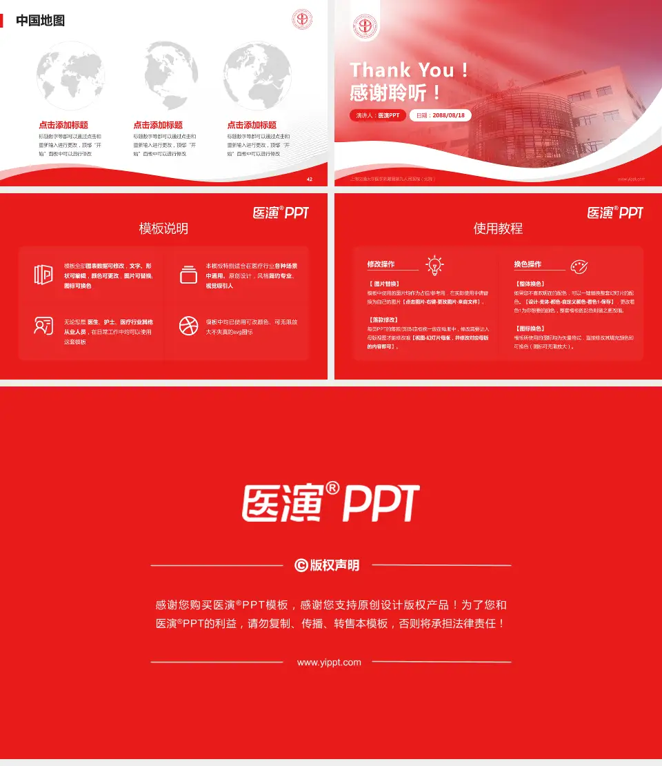 上海交通大学医学院附属第九人民医院（北院）会议与研讨会PPT模板16:9格式幻灯片预览图6