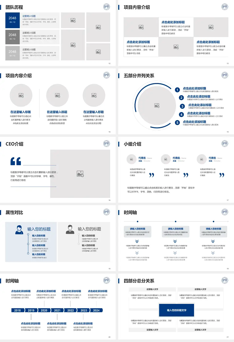 上海市胸科医院科研成果展示PPT模板16:9格式幻灯片预览图3