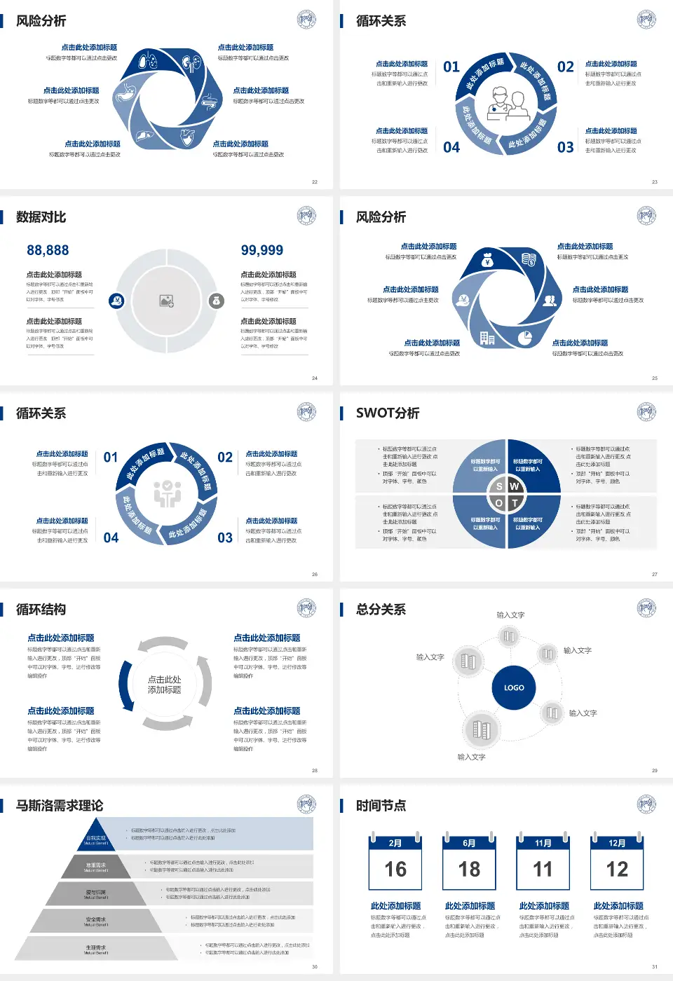 上海市胸科医院科研成果展示PPT模板16:9格式幻灯片预览图4