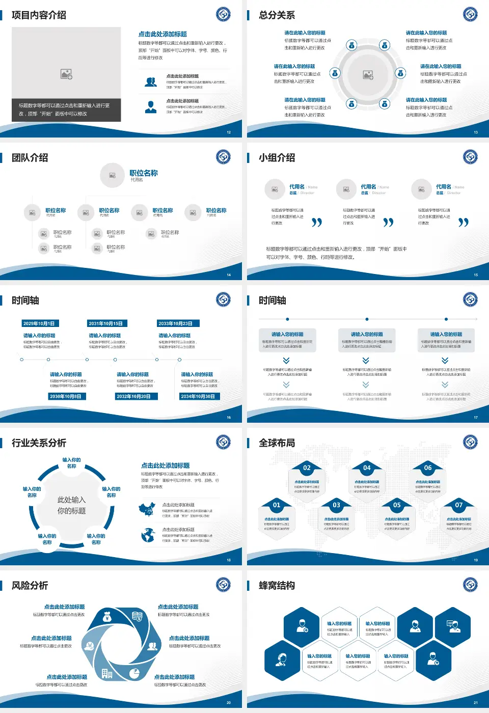 上海交通大学医学院附属松江医院会议与研讨会PPT模板16:9格式幻灯片预览图3