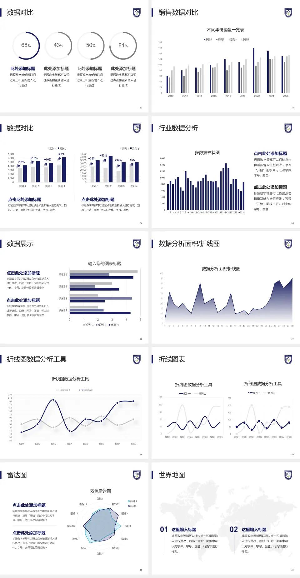 上海市口腔医院会议与研讨会PPT模板4:3格式幻灯片预览图5