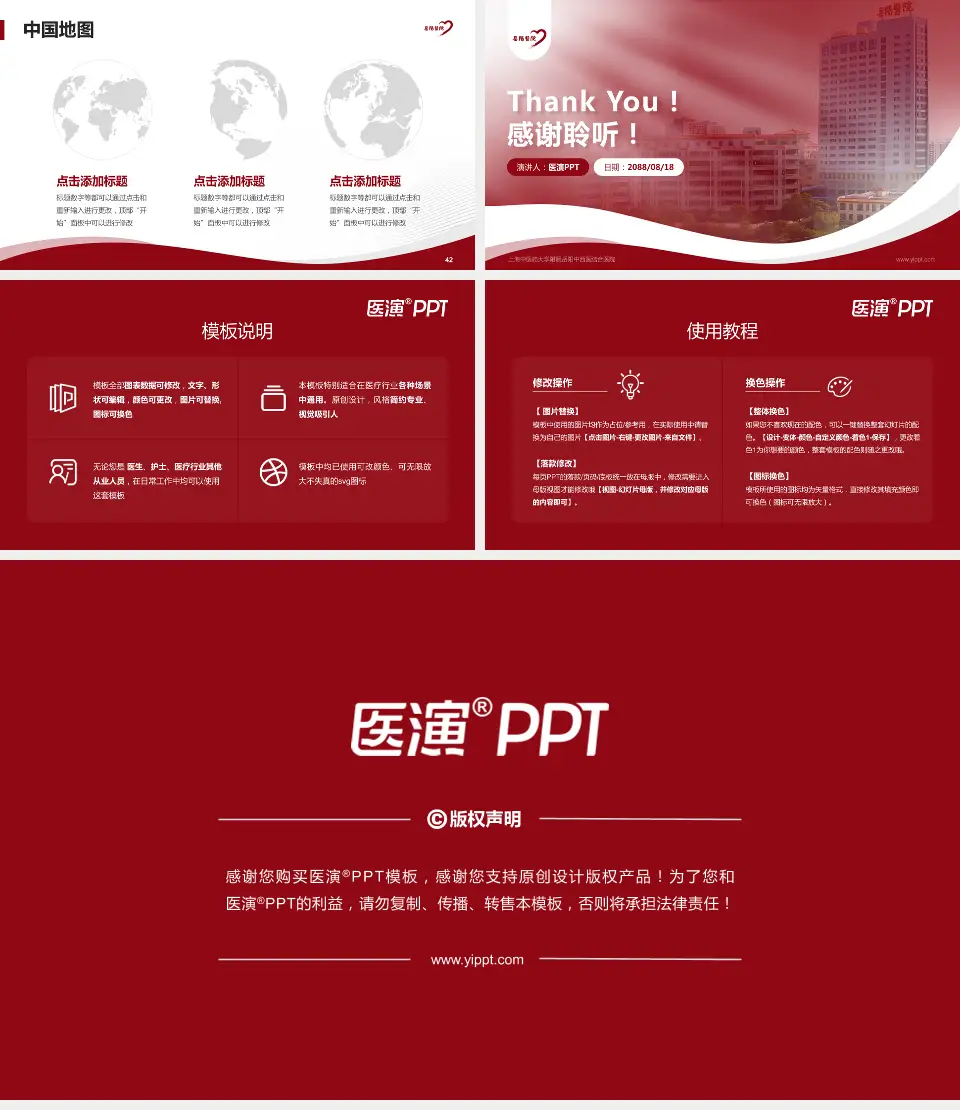 上海中医药大学附属岳阳中西医结合医院会议与研讨会PPT模板16:9格式幻灯片预览图6