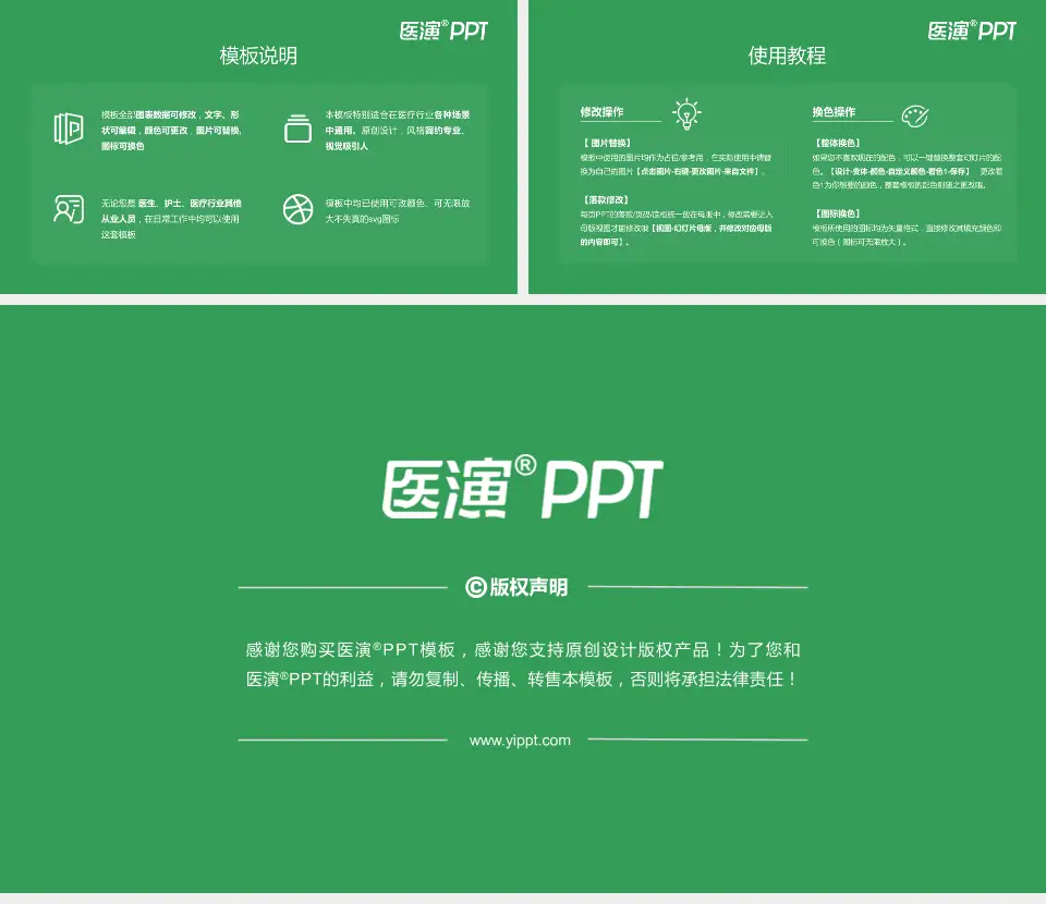 上海市第一妇婴保健院医院简介/日常通用PPT模板16:9格式幻灯片预览图8