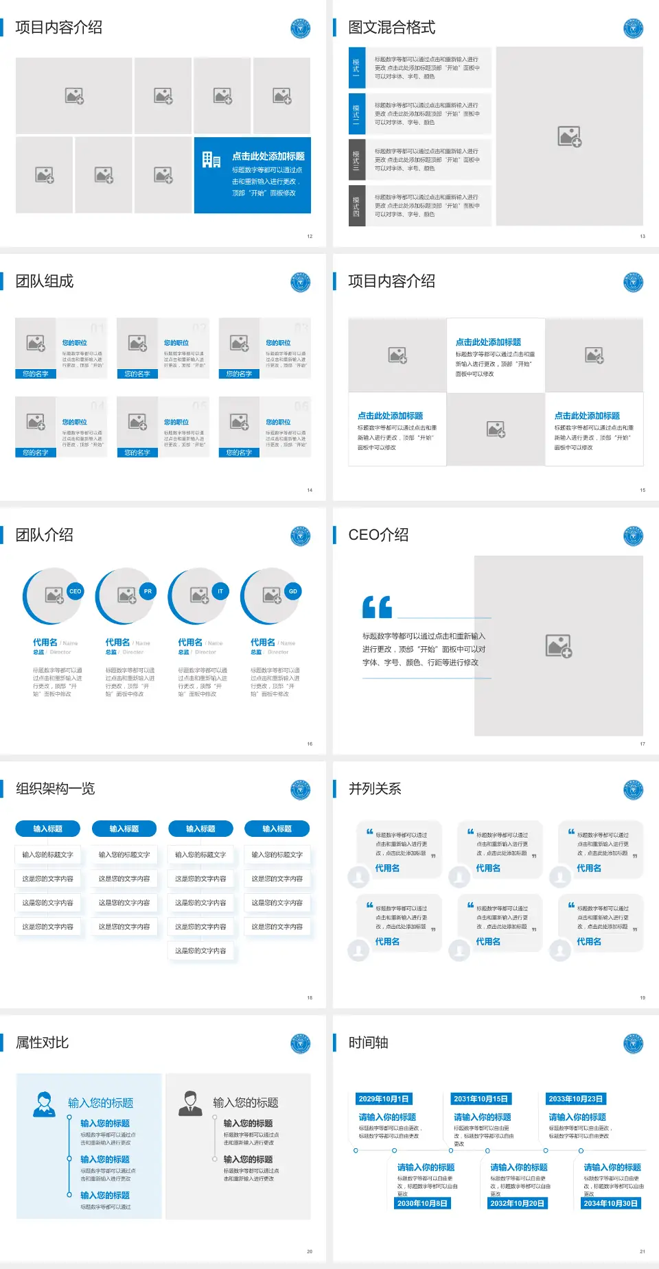 上海市精神卫生中心患者教育与指导PPT模板4:3格式幻灯片预览图3