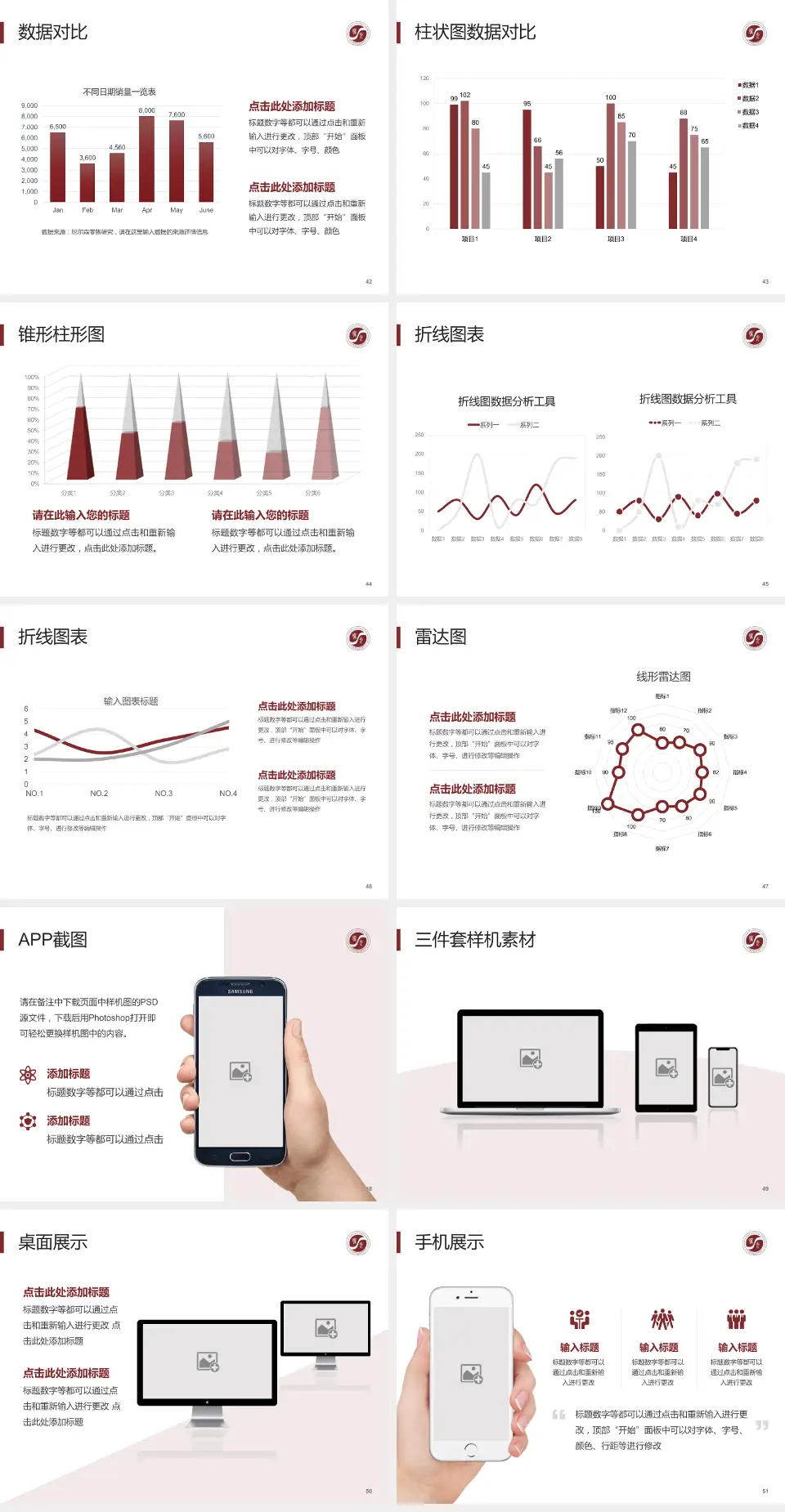 上海中医药大学附属曙光医院(东院)医院管理报告PPT模板4:3格式幻灯片预览图6