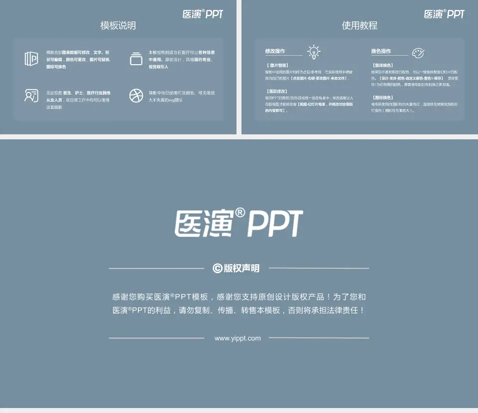 上海嘉会国际医院医院简介/日常通用PPT模板16:9格式幻灯片预览图8