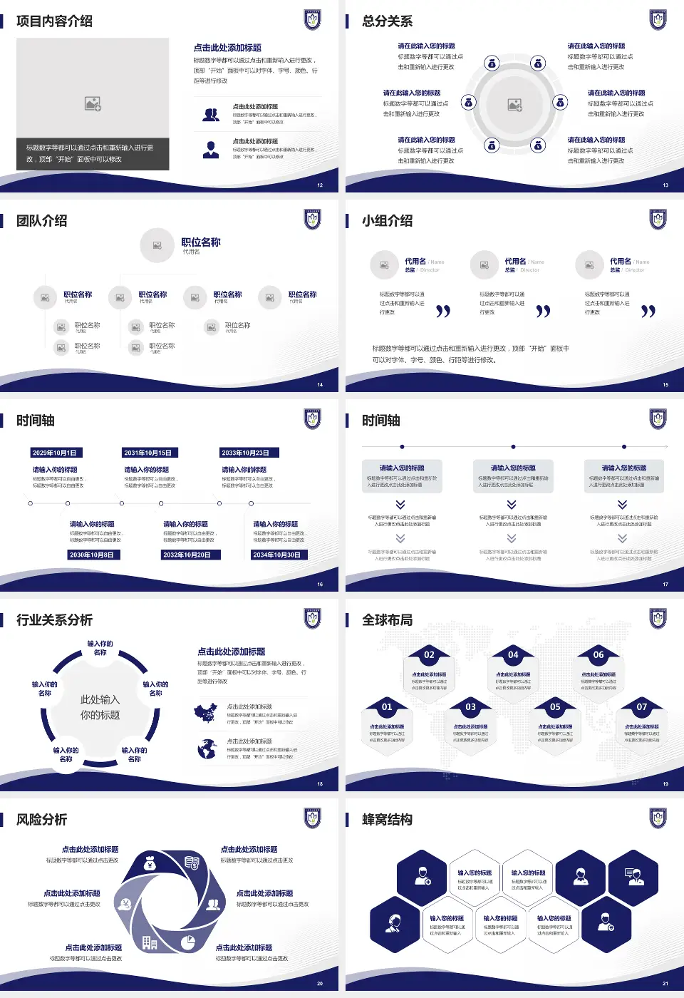 上海市口腔医院会议与研讨会PPT模板16:9格式幻灯片预览图3