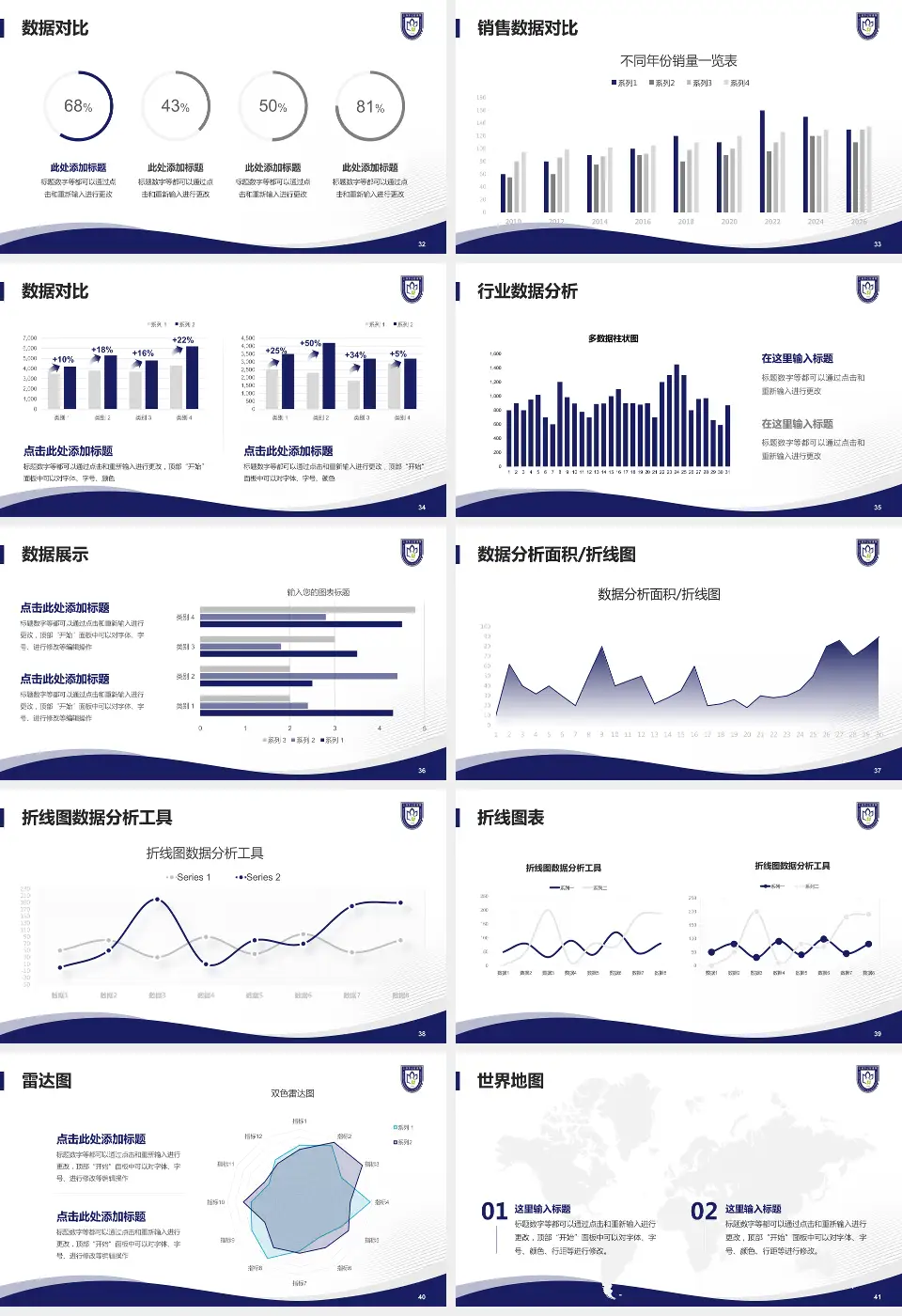 上海市口腔医院会议与研讨会PPT模板16:9格式幻灯片预览图5